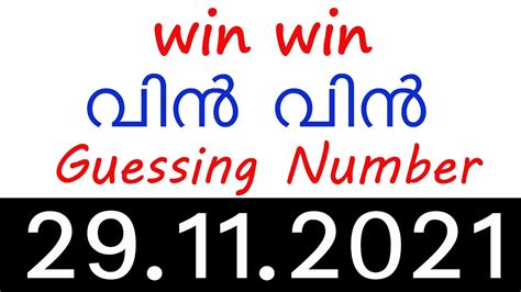 today 4 digit guessing number